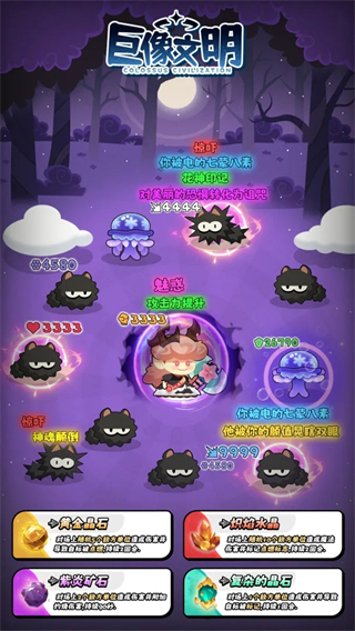 巨像文明最新版本 v1.22.21安卓版 1