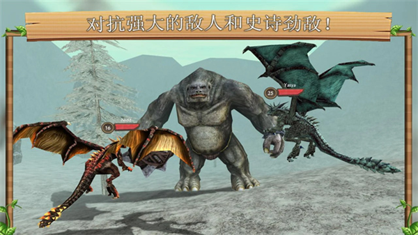 飛龍恐龍模擬器3d手機(jī)版 v213 安卓版 0