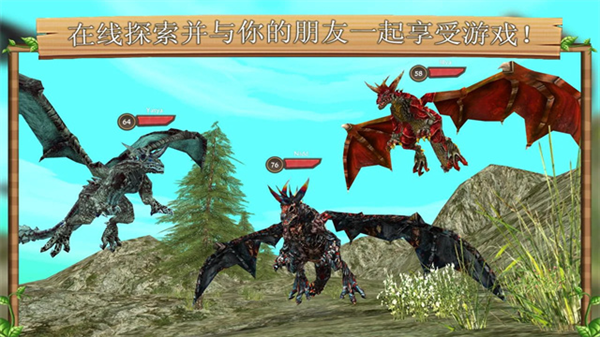 飛龍恐龍模擬器3d手機(jī)版 v213 安卓版 1