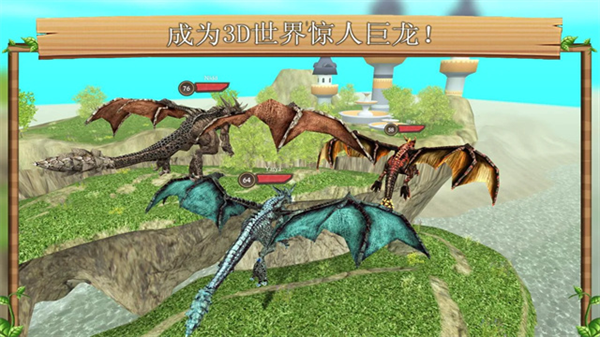 飛龍恐龍模擬器3d手機(jī)版 v213 安卓版 4
