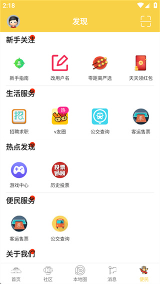 宜賓零距離官方版 v7.5.0.4 安卓版 0