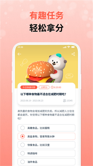 攢粒問卷調(diào)查網(wǎng) v4.24.3 安卓版 0