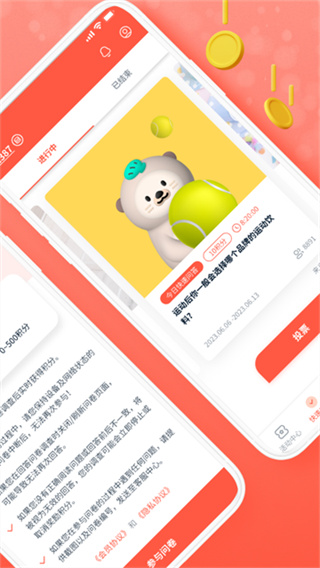 攢粒問卷調(diào)查網(wǎng) v4.24.3 安卓版 4