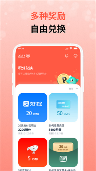 攢粒問卷調(diào)查網(wǎng) v4.24.3 安卓版 1