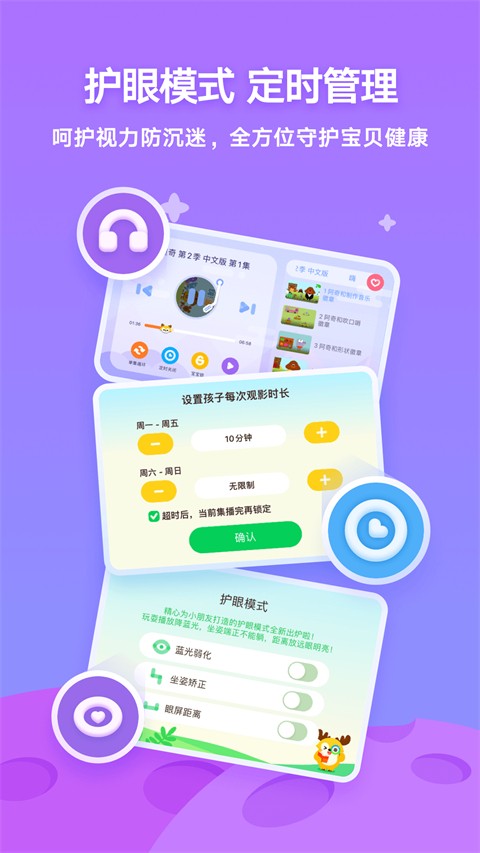愛奇藝動(dòng)畫屋 v16.3.6安卓版 0