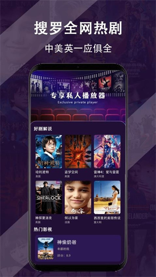 劇場(chǎng)免費(fèi)播放器 v1.1.3 最新版 2