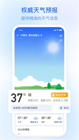 今日天氣 v3.6.00 安卓版 0