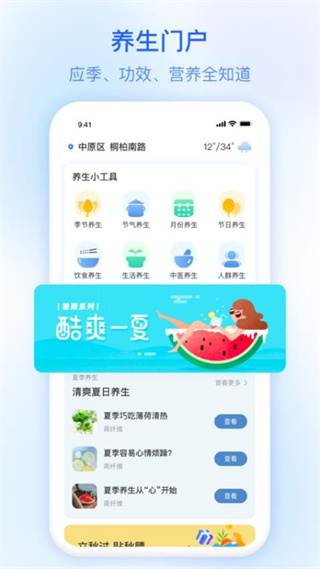今日天氣 v3.6.00 安卓版 3