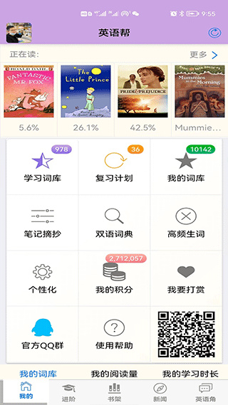 英語(yǔ)幫 v5.13.571 安卓版 1