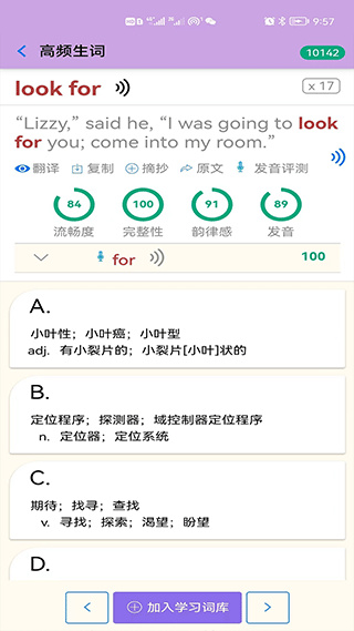 英語(yǔ)幫 v5.13.571 安卓版 0
