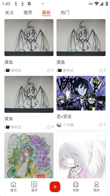 vomic漫畫 v1.1.13 安卓版 0