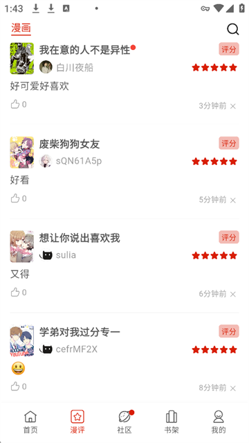 vomic漫畫 v1.1.13 安卓版 2