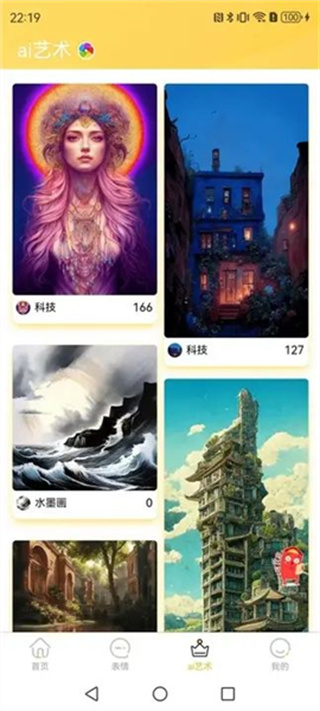 壁畫小店 v1.0.0 安卓版 1