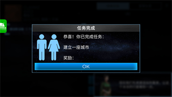 行星改造中文破解版 v6.43 安卓?jī)?nèi)購版 1