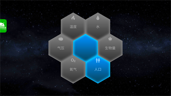行星改造中文破解版 v6.43 安卓?jī)?nèi)購版 3