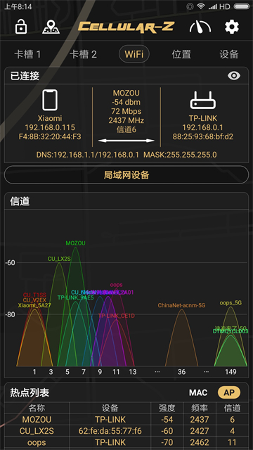CellularZ v7.2.0 安卓版 3