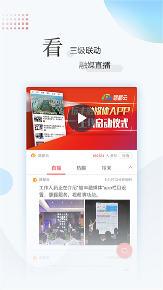 江西新聞 v6.6.0 最新版 1