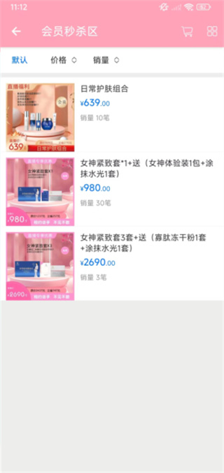 美蒂國際 v2.5 安卓版 0