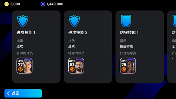 實況足球2026手游破解版 v10.4.1 安卓版 1