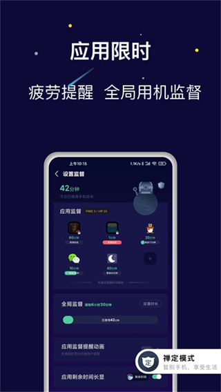 禪定空間 v26.05.03 安卓版 2