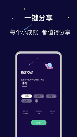 禪定空間 v26.05.03 安卓版 4