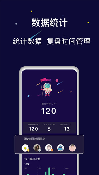 禪定空間 v26.05.03 安卓版 0
