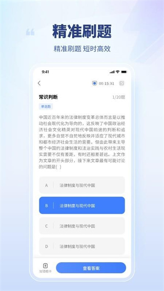 就業(yè)通 v1.193 安卓版 2