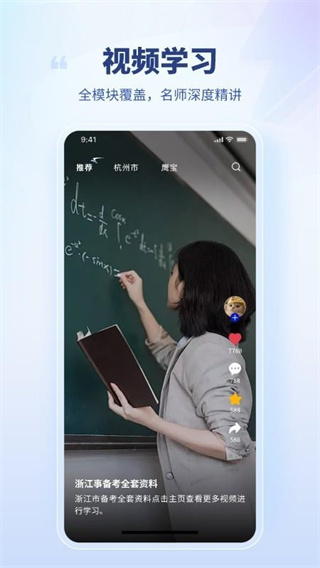 就業(yè)通 v1.193 安卓版 3