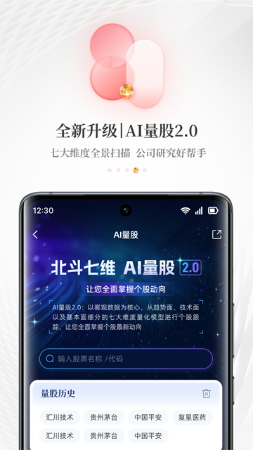 每日經(jīng)濟(jì)新聞 v8.0.13 安卓版 2