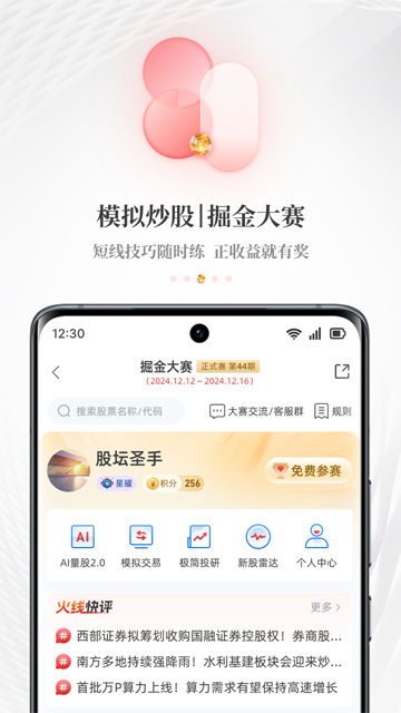 每日經(jīng)濟(jì)新聞 v8.0.13 安卓版 1