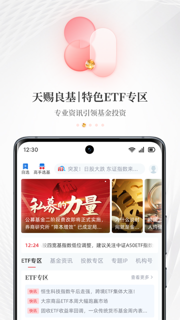 每日經(jīng)濟(jì)新聞 v8.0.13 安卓版 3