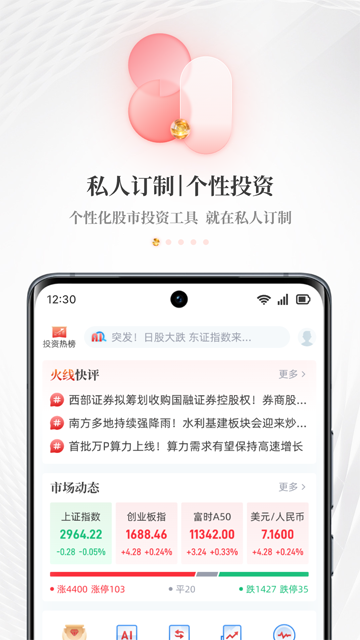 每日經(jīng)濟(jì)新聞 v8.0.13 安卓版 0
