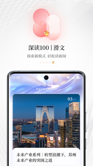 每日經(jīng)濟(jì)新聞 v8.0.13 安卓版 4