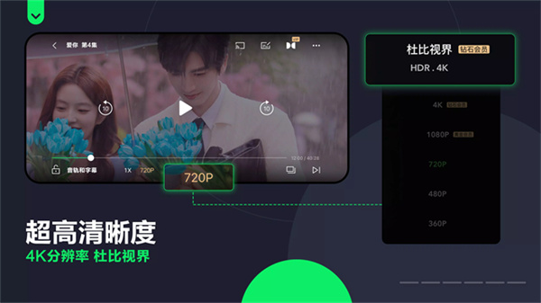 愛奇藝國際版app v8.4.0 安卓版 3