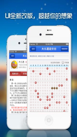 P49cc香港正版資料 v1.0.11 1