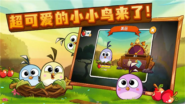 憤怒的小鳥嘉年華無限金幣版 v10.0.0 安卓版 1
