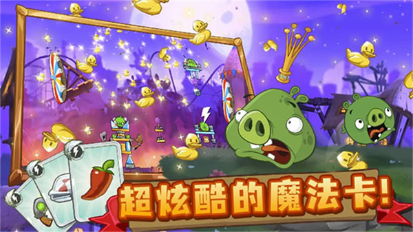 憤怒的小鳥嘉年華無限金幣版 v10.0.0 安卓版 2