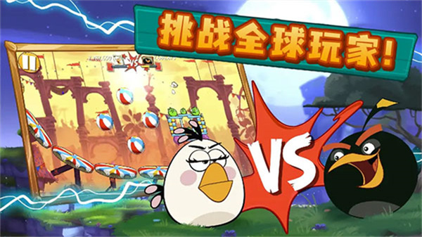 憤怒的小鳥嘉年華無限金幣版 v10.0.0 安卓版 3