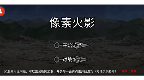 像素火影u融神最新版本下載 v1.00.42 安卓版 0