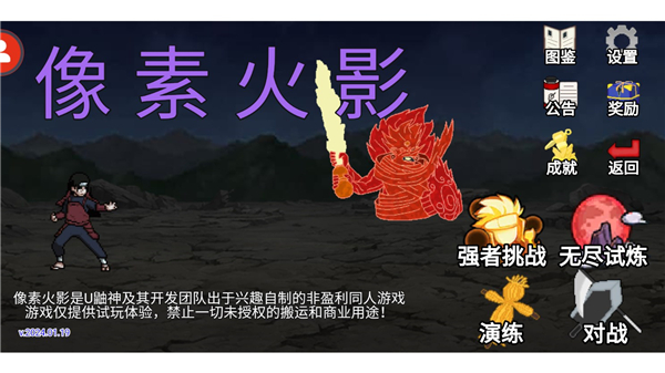 像素火影次世代2026最新版下載 v1.00.42 安卓版 2