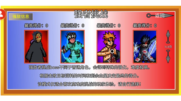 像素火影次世代2026最新版下載 v1.00.42 安卓版 3
