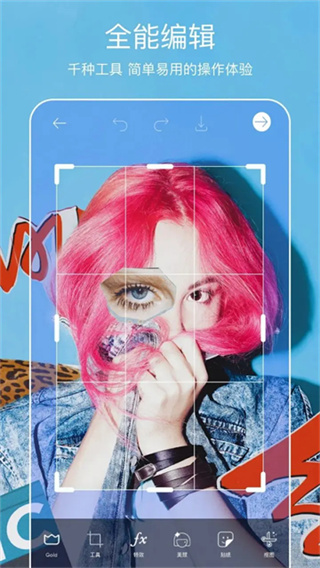 Picsart美易 v29.9.1 安卓版 0