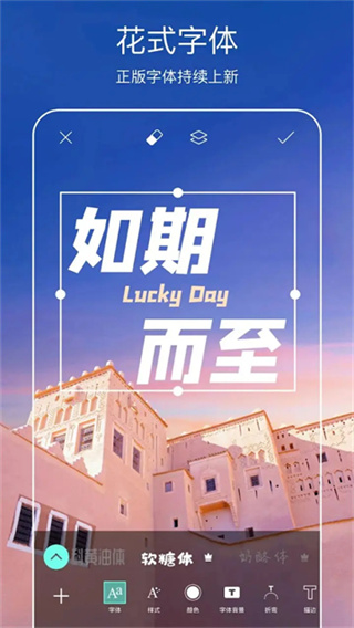 Picsart美易 v29.9.1 安卓版 2