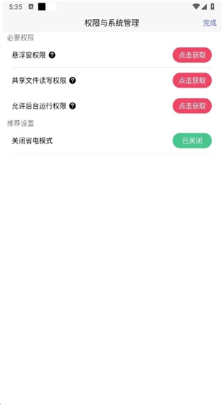 聽雨游戲廳2官方正版 v1.8.12 安卓版 2