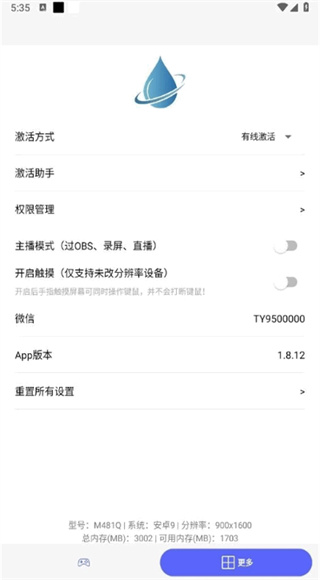 聽雨游戲廳2官方正版 v1.8.12 安卓版 0