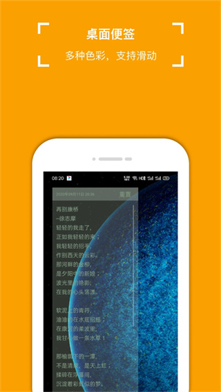 小周便簽 v4.3.2 安卓版 0