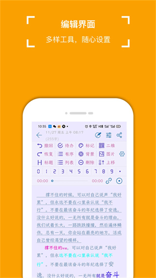 小周便簽 v4.3.2 安卓版 1
