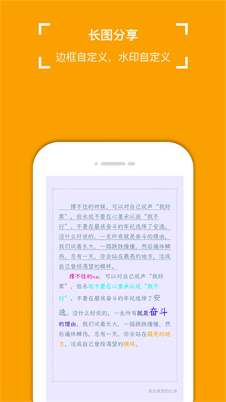 小周便簽 v4.3.2 安卓版 4
