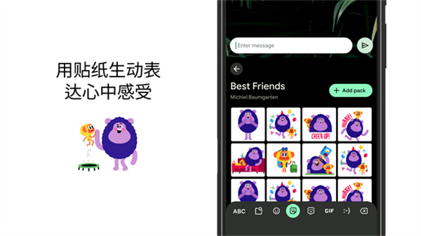Gboard輸入法 v17.3.1.902587967 安卓版 4