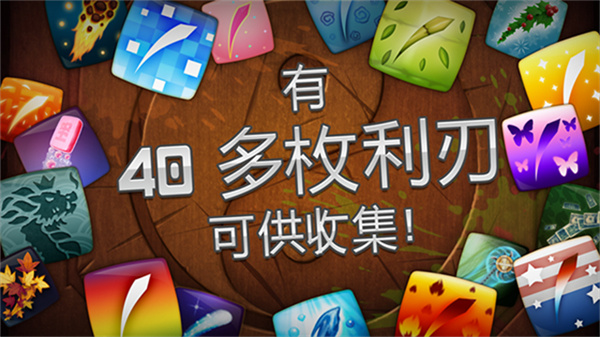 水果忍者3.95.2無(wú)限金幣版 v3.95.2 安卓?jī)?nèi)購(gòu)版 3